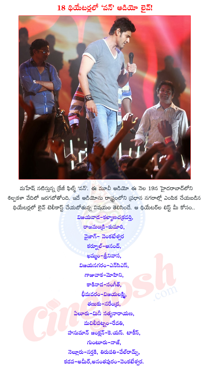 1-nenokkadine audio launch live theaters list,1-nenokkadine audio launch date,mahesh babu’s 1-nenokkadine audio launch,mahesh babu,sukumar,krithi sanon,14 reels entertainment,devi sri prasad,  1-nenokkadine audio launch live theaters list, 1-nenokkadine audio launch date, mahesh babu’s 1-nenokkadine audio launch, mahesh babu, sukumar, krithi sanon, 14 reels entertainment, devi sri prasad, 